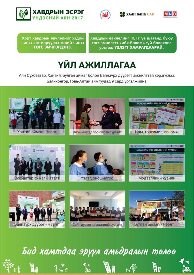 HEUA-2017-2