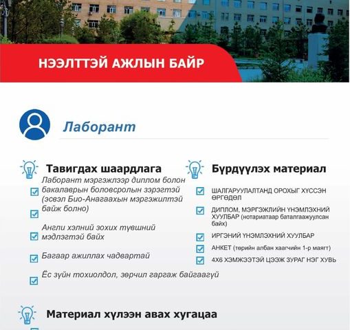 http://www.cancer-center.gov.mn//wp-content/uploads/2023/04/azar-2-509x480.jpg