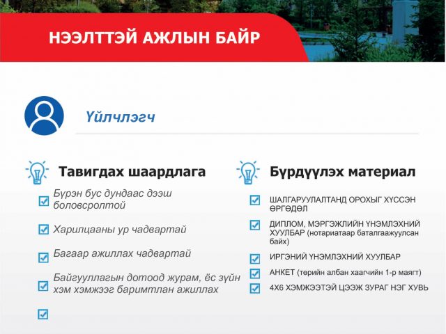 http://www.cancer-center.gov.mn//wp-content/uploads/2023/06/Үйлчлэгч-2023.06.14-640x480.jpg