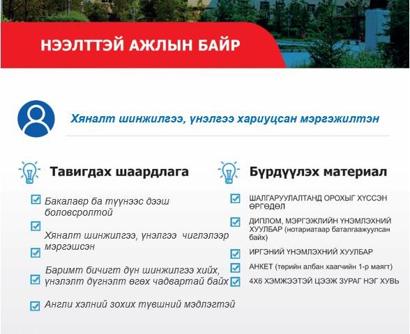 http://www.cancer-center.gov.mn//wp-content/uploads/2023/09/hyanalt-588x480.jpg