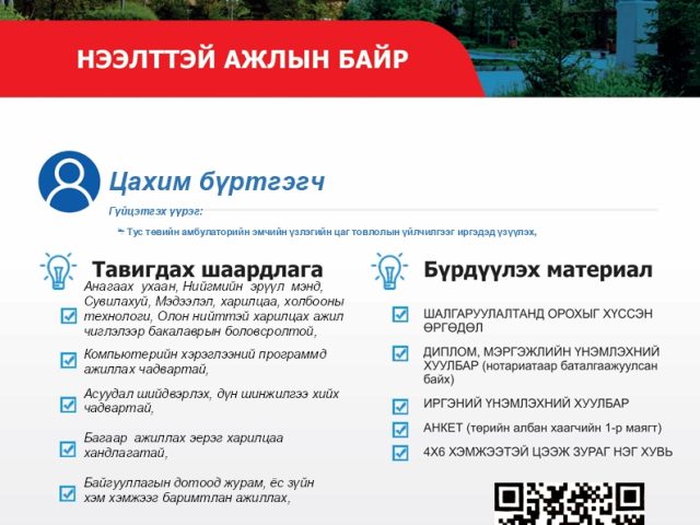 http://www.cancer-center.gov.mn//wp-content/uploads/2025/05/495964339_1099430445551956_2262666073642230567_n-640x480.jpg