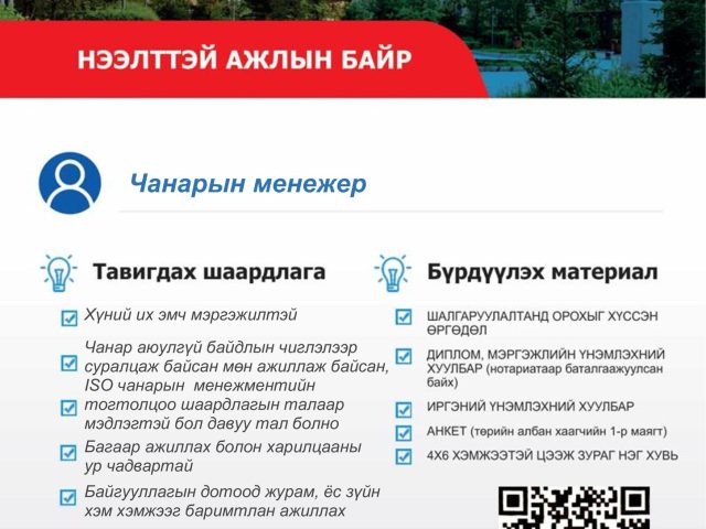 http://www.cancer-center.gov.mn//wp-content/uploads/2025/05/498209117_1104628348365499_1199171799385191990_n-640x480.jpg
