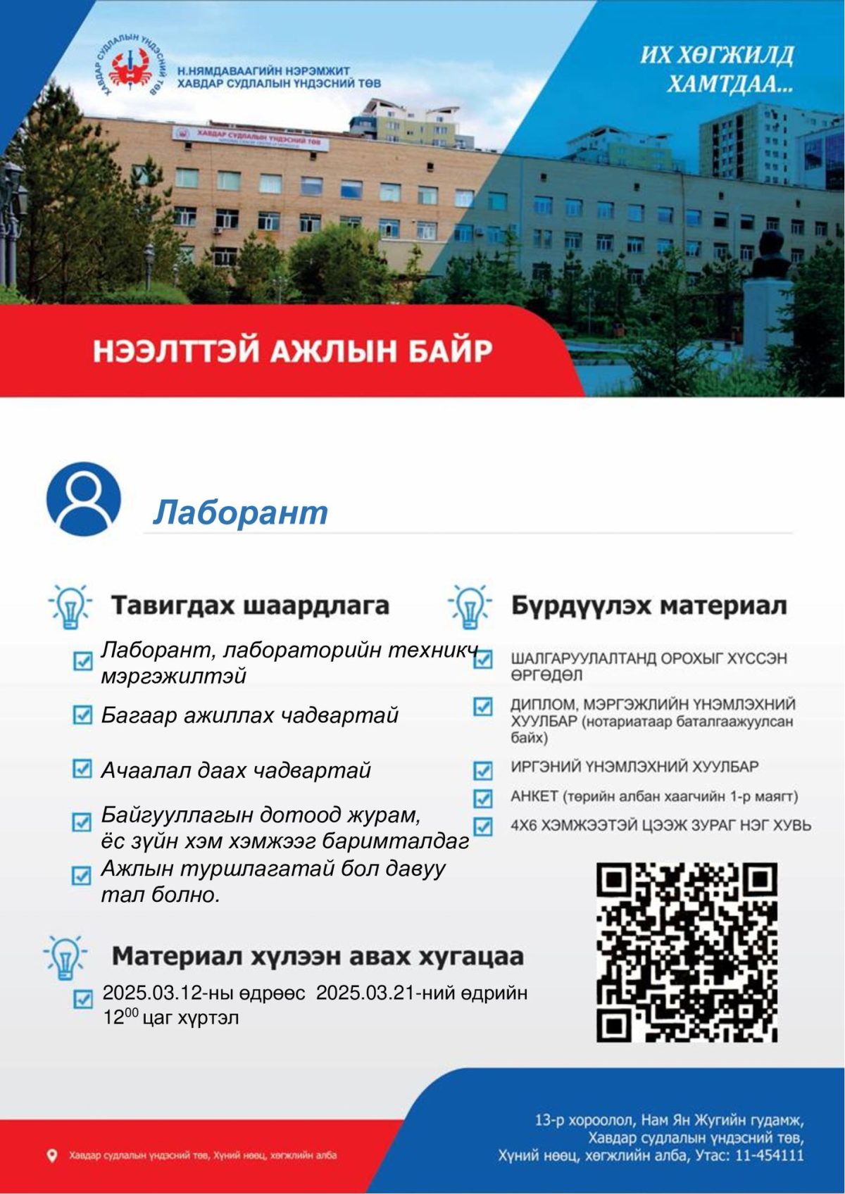 laborant-1200x1696.jpg